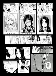 Page 36 of Gaming Harem 3 - preview thumbnail