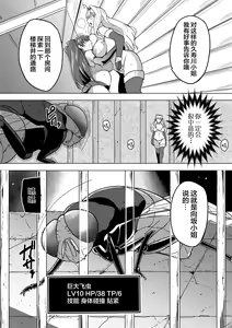 Page 15 of Dungeon Travelers - Sasara no Himegoto 2 | Dungeon Travelers - Sasara's Secret 1.5 - preview thumbnail