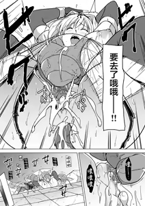 Page 28 of Dungeon Travelers - Sasara no Himegoto 2 | Dungeon Travelers - Sasara's Secret 1.5 - preview thumbnail