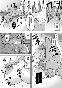Page 9 of Dungeon Travelers - Sasara no Himegoto 2 | Dungeon Travelers - Sasara's Secret 1.5 - preview thumbnail