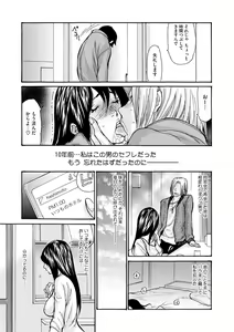 Page 27 of Netorarezuki - preview thumbnail