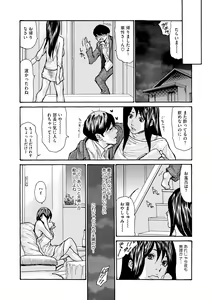 Page 32 of Netorarezuki - preview thumbnail