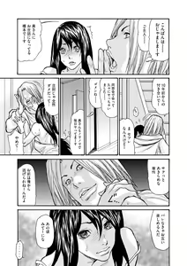 Page 35 of Netorarezuki - preview thumbnail