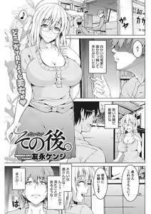 Page 11 of Hippu no Kako, Tsuma Biraka. - preview thumbnail