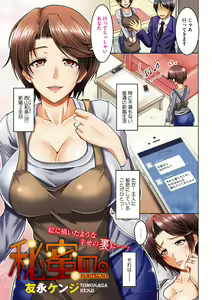 Page 3 of Hippu no Kako, Tsuma Biraka. - preview thumbnail
