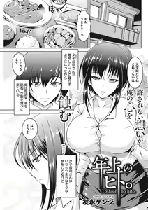 Page 51 of Hippu no Kako, Tsuma Biraka. - preview thumbnail