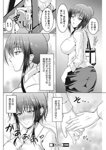 Page 70 of Hippu no Kako, Tsuma Biraka. - preview thumbnail