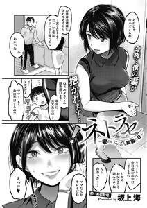 Page 63 of Atsukute Semakute Kimochi Iitokoro. - preview thumbnail