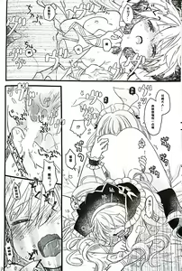 Page 13 of Mizugi Maid Mayumi-chan to no Omoide - preview thumbnail