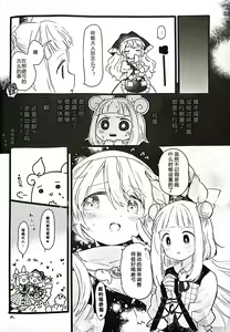 Page 15 of Mizugi Maid Mayumi-chan to no Omoide - preview thumbnail