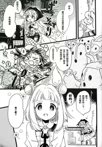 Page 2 of Mizugi Maid Mayumi-chan to no Omoide - preview thumbnail