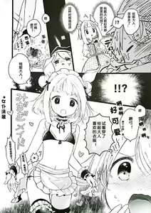 Page 3 of Mizugi Maid Mayumi-chan to no Omoide - preview thumbnail