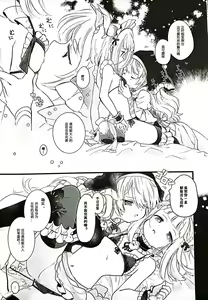 Page 7 of Mizugi Maid Mayumi-chan to no Omoide - preview thumbnail