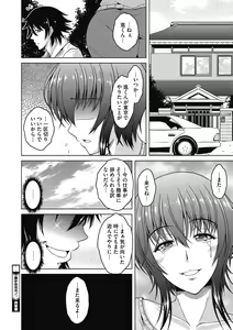 Page 102 of Mayonaka wa Mesu no Kao - preview thumbnail