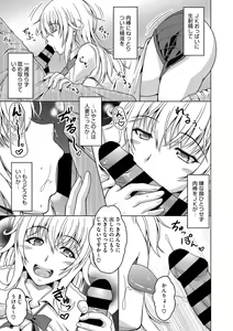 Page 15 of Mayonaka wa Mesu no Kao - preview thumbnail