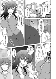 Page 25 of Mayonaka wa Mesu no Kao - preview thumbnail