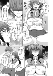 Page 31 of Mayonaka wa Mesu no Kao - preview thumbnail