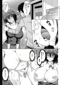 Page 66 of Mayonaka wa Mesu no Kao - preview thumbnail