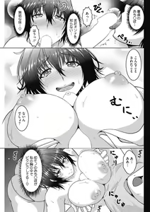 Page 67 of Mayonaka wa Mesu no Kao - preview thumbnail