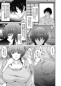 Page 89 of Mayonaka wa Mesu no Kao - preview thumbnail