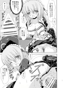 Page 10 of Nana Hana No Hana Kishi To Gaichū No Tsubo - preview thumbnail