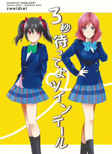 3-byou Matte yo Twintail — hentai manga cover on Fhentai