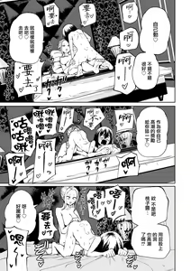 Page 24 of Les-Kan！LoveHotel Joshikai（COMIC Gucho Vol. 12） - preview thumbnail