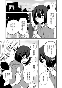 Page 26 of Les-Kan！LoveHotel Joshikai（COMIC Gucho Vol. 12） - preview thumbnail