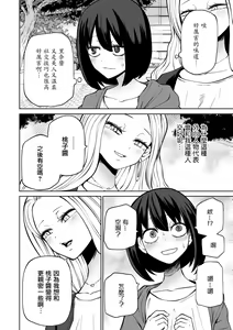 Page 3 of Les-Kan！LoveHotel Joshikai（COMIC Gucho Vol. 12） - preview thumbnail
