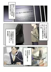 Page 3 of Yuuseigaku ni Motozuku Tokubetsu Kouhai Kyokashou - preview thumbnail