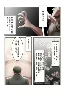 Page 4 of Yuuseigaku ni Motozuku Tokubetsu Kouhai Kyokashou - preview thumbnail