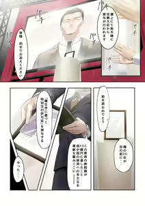 Page 5 of Yuuseigaku ni Motozuku Tokubetsu Kouhai Kyokashou - preview thumbnail