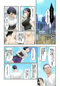 Page 6 of Yuuseigaku ni Motozuku Tokubetsu Kouhai Kyokashou - preview thumbnail
