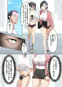 Page 7 of Yuuseigaku ni Motozuku Tokubetsu Kouhai Kyokashou - preview thumbnail