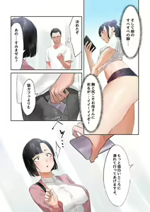 Page 8 of Yuuseigaku ni Motozuku Tokubetsu Kouhai Kyokashou - preview thumbnail