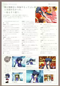 Page 119 of Kanon Visual Fan Book - preview thumbnail