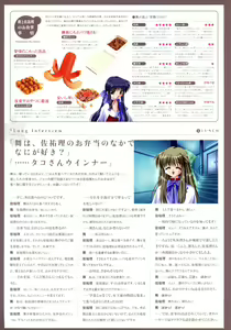 Page 121 of Kanon Visual Fan Book - preview thumbnail