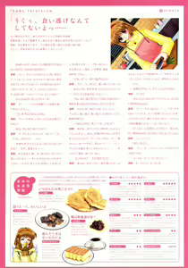 Page 16 of Kanon Visual Fan Book - preview thumbnail