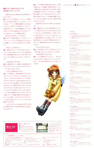 Page 178 of Kanon Visual Fan Book - preview thumbnail