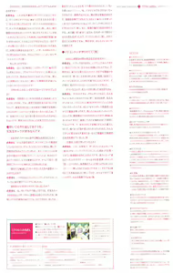 Page 180 of Kanon Visual Fan Book - preview thumbnail