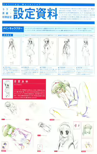 Page 187 of Kanon Visual Fan Book - preview thumbnail