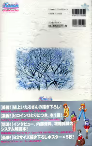 Page 207 of Kanon Visual Fan Book - preview thumbnail