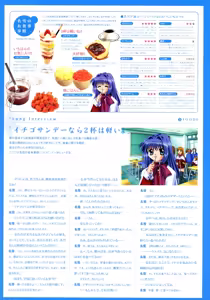 Page 51 of Kanon Visual Fan Book - preview thumbnail