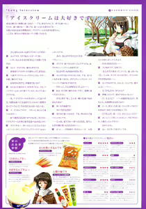 Page 85 of Kanon Visual Fan Book - preview thumbnail