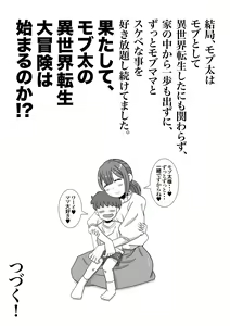 Page 33 of Mob Chara ni Tensei Shite Isekai de Suki Houdai Ikite Iku! - preview thumbnail