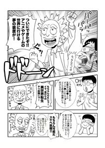 Page 4 of Mob Chara ni Tensei Shite Isekai de Suki Houdai Ikite Iku! - preview thumbnail