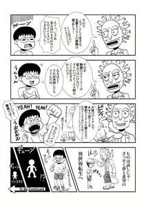 Page 5 of Mob Chara ni Tensei Shite Isekai de Suki Houdai Ikite Iku! - preview thumbnail