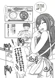 Page 8 of Mob Chara ni Tensei Shite Isekai de Suki Houdai Ikite Iku! - preview thumbnail