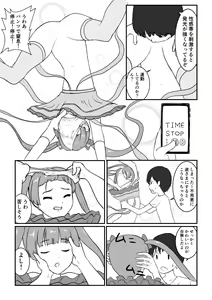 Page 4 of Mahou Shoujo Henshinchuu Jikan Teishi - preview thumbnail