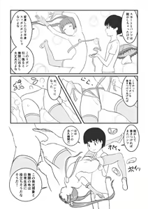 Page 5 of Mahou Shoujo Henshinchuu Jikan Teishi - preview thumbnail